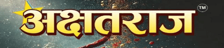 Akshat Spices Company